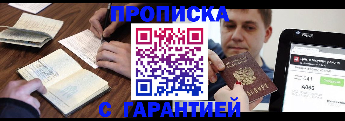 прописка для школы в Краснотурьинске