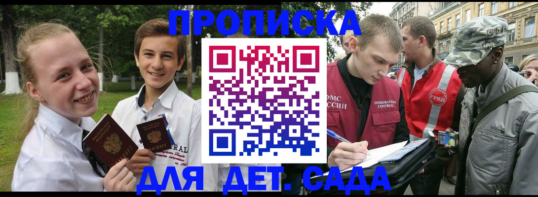 прописка 2025 в Краснотурьинске