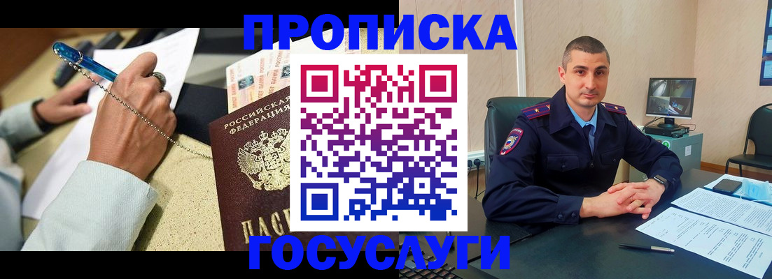 временная регистрация в Краснотурьинске
