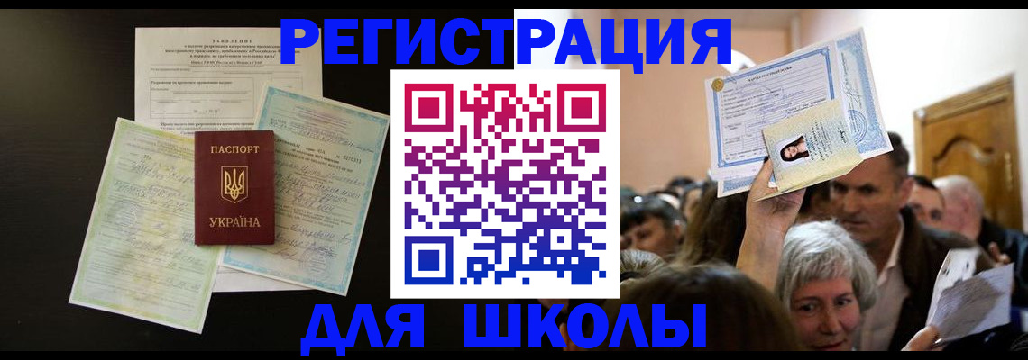 прописка штамп в Краснотурьинске