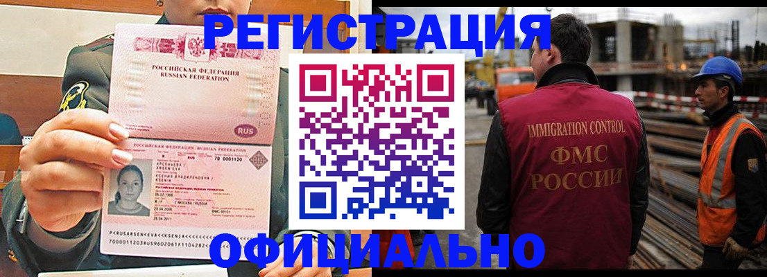 прописка ребенка в Краснотурьинске