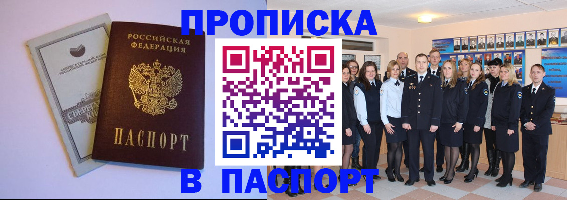 прописка поиск в Краснотурьинске